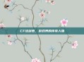 CF沈剑君，游戏界的传奇人物