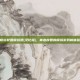 樱花校园模拟器(汉化版)，青春校园的模拟游戏新体验