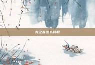 龙之谷怎么转职