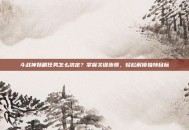 斗战神妖眼任务怎么搞定？掌握关键步骤，轻松解锁独特目标