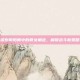 探索阴阳师中的骨女角色，解锁战斗新策略