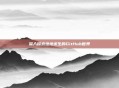 深入探索绝地求生的GitHub世界
