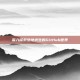 深入探索绝地求生的GitHub世界