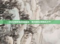寻龙记职业强度深度解析，谁才是真正的版本之子？