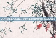 dnf光强宝珠大全1版本，探索光强宝石获取策略与实战应用指南