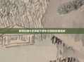 探索街霸4安卓版下载中文版的终极指南