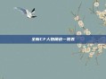 全新CF人物角色一览表