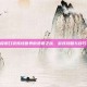 探索口袋妖怪世界的免费之旅，游戏攻略与技巧