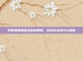 掌握英雄联盟女警的精髓，高效玩法技巧大揭秘