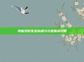 揭秘旭旭宝宝剑魂100级加点攻略
