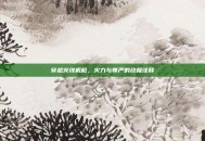 穿越火线机枪，火力与尊严的终极诠释