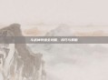 斗战神狩猎全攻略，技巧与策略