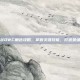 龙之谷DWC角色攻略，掌握关键技能，打造最强战士