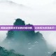 揭秘剑侠情缘手游的终极攻略，让你成为游戏高手！