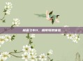 极品飞车11,极限驾驶体验