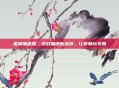 雷神加速器，游戏加速新选择，让你畅玩无阻