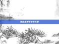 碾压者奥布多布在哪