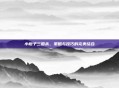 小橙子三国杀，策略与技巧的完美结合