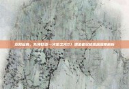 双枪起舞，死神低语—火炬之光2〉漂泊者双枪流派深度解析