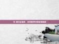 马祎的约会指南,游戏世界中的浪漫邂逅