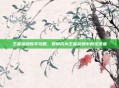 王者荣耀新手攻略，如何成为王者荣耀中的佼佼者