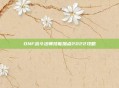 DNF战斗法师技能加点2022攻略