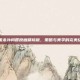 三国杀孙尚香原画精修版，策略与美学的完美结合