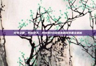 修罗之眼，炽焰焚天，阿修罗110级版本刷图装备全解析