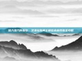深入虫穴的指引，艾泽拉斯勇士前往希利苏斯全攻略