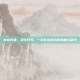 传奇归来，灵符开天，一份礼包背后的热血与荣光