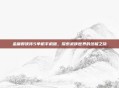 金庸群侠传5单机手机版，探索武侠世界的终极之旅