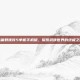 金庸群侠传5单机手机版，探索武侠世界的终极之旅