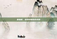 来福枪，游戏中的致命武器