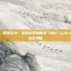 精灵之舞，箭破苍穹！冒险岛双弩精灵（Mercedes）终极加点全攻略