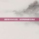 星辰变2012礼包，游戏界的惊喜与挑战