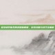圣安地列斯无限武器破解版，游戏攻略与技巧全解析