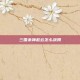 三国杀神赵云怎么获得