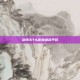剑网3什么职业适合平民