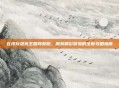 在线玩洛克王国网页版，探索精彩冒险的全新攻略指南