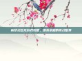 新梦幻古龙游戏攻略，探索未知的奇幻世界