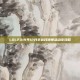 LOL2019年12月幸运召唤师活动全攻略