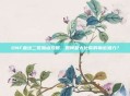 DNF血法二觉加点攻略，如何最大化你的输出潜力？