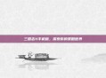 三国志11手机版，探索你的策略世界