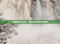 漆黑的魅影金手指，解锁游戏秘境的终极神器