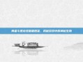 勇者斗恶龙怪兽篇图鉴，揭秘游戏中的神秘生物