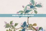 掌握火炬之光2属性加点的艺术