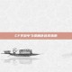 CF手游中飞镖角色选择指南