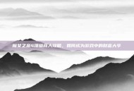 魔女之泉4项链商人攻略，如何成为游戏中的财富大亨