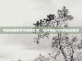 揭秘魔兽世界灵魂兽位置，提升角色实力的秘密基地