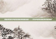 揭秘肯瑞托声望军需官的隐藏宝藏——寻找声望军需官的终极指南